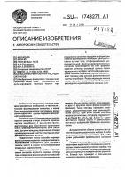 Способ формирования несущих сигналов Способ формирования несущих сигналов