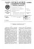 Измеритель характеристик аналогоцифровых преобразователей Измеритель характеристик аналогоцифровых преобразователей