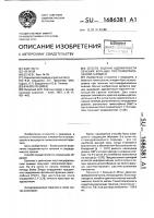 Способ оценки адекватности лечения больных постгеморрагической анемией Способ оценки адекватности лечения больных постгеморрагической анемией