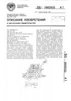Перегрузочное устройство Перегрузочное устройство