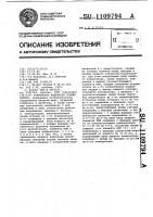 Устройство индикации уровня записи Устройство индикации уровня записи