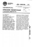 Способ оценки состояния симпатоадреналовой системы человека Способ оценки состояния симпатоадреналовой системы человека
