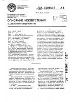 Способ выщелачивания полезных ископаемых из продуктивных пластов с выраженной волнистостью антиклинально- синклинального типа Способ выщелачивания полезных ископаемых из продуктивных пластов с выраженной волнистостью антиклинально- синклинального типа
