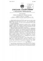 Способ производства серной кислоты Способ производства серной кислоты