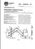 Тренажер водителя транспортного средства Тренажер водителя транспортного средства
