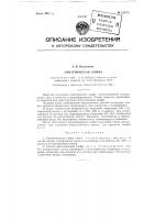 Синтетическая олифа (лак) Синтетическая олифа (лак)