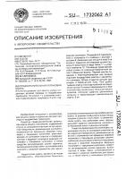 Предохранительная кулачковая муфта Предохранительная кулачковая муфта