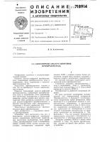 Биполярный аналого-цифровой преобразователь Биполярный аналого-цифровой преобразователь