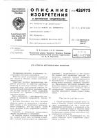 Способ изготовления моделей