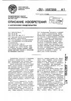 Способ лечения больных, перенесших вирусный гепатит с остаточными явлениями холестаза Способ лечения больных, перенесших вирусный гепатит с остаточными явлениями холестаза