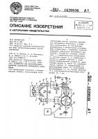 Устройство для бесконтактного контроля параметров нитевидного материала Устройство для бесконтактного контроля параметров нитевидного материала