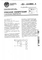 Устройство для отображения информации Устройство для отображения информации