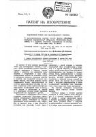 Видоизменение топки Видоизменение топки