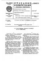 Способ и устройство для измерения кровотока Способ и устройство для измерения кровотока
