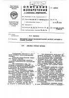 Алмазная буровая коронка