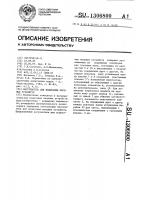 Нагружатель для испытания якорных устройств Нагружатель для испытания якорных устройств