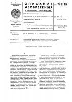 Генератор серий импульсов Генератор серий импульсов