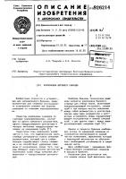 Компоновка бурового снаряда Компоновка бурового снаряда