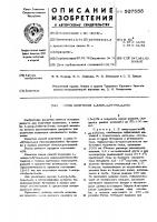 Способ получения 1-хлор-3-бутен-2-ола Способ получения 1-хлор-3-бутен-2-ола