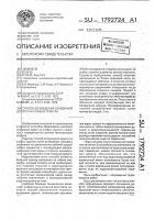 Способ возведения основания дороги на слабых грунтах Способ возведения основания дороги на слабых грунтах