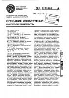 Двухполярный стабилизатор постоянного напряжения Двухполярный стабилизатор постоянного напряжения
