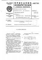 Датчик температуры Датчик температуры