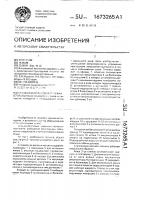 Сталевозная весовая тележка Сталевозная весовая тележка