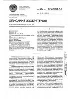 Способ изготовления порошковой проволоки для сварки и наплавки Способ изготовления порошковой проволоки для сварки и наплавки