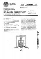 Устройство для отбортовки Устройство для отбортовки