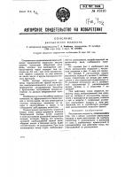 Распылитель жидкости Распылитель жидкости