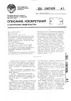 Способ определения технического состояния тормозов транспортных средств Способ определения технического состояния тормозов транспортных средств