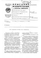 Анализатор состава газа и жидкостей Анализатор состава газа и жидкостей