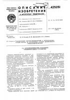 Взрывобезопасное разъемное соединительное устройство Взрывобезопасное разъемное соединительное устройство