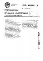 Способ идентификации 5-сульфохлорид-6-метилурацила Способ идентификации 5-сульфохлорид-6-метилурацила