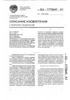 Способ очистки внутренней поверхности бетоносмесителя Способ очистки внутренней поверхности бетоносмесителя