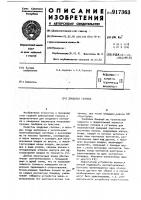 Зондовая головка Зондовая головка
