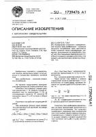 Усилитель тока Усилитель тока