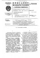 Тонкослойный отстойник Тонкослойный отстойник