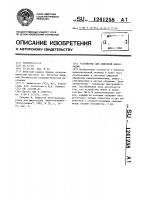 Устройство для цифровой фильтрации Устройство для цифровой фильтрации
