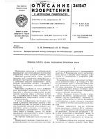 Привод клети стана холодной прокатки труб Привод клети стана холодной прокатки труб