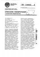 Устройство стабилизации скорости резания для токарно- винтовых станков с числовым программным управлением Устройство стабилизации скорости резания для токарно- винтовых станков с числовым программным управлением