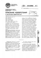 Оптико-акустическая камера для измерения светорассеяния в образцах Оптико-акустическая камера для измерения светорассеяния в образцах