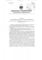Бесступенчатый регулятор скорости мешалки Бесступенчатый регулятор скорости мешалки