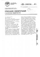 Материал для цементирования скважин Материал для цементирования скважин