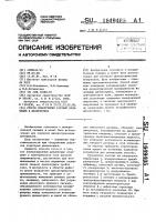 Способ обнаружения газовых включений в диэлектрике Способ обнаружения газовых включений в диэлектрике