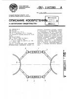Устройство для лечения врожденных вывихов бедер Устройство для лечения врожденных вывихов бедер