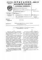 Подвеска ведущего управляемого колеса транспортного средства Подвеска ведущего управляемого колеса транспортного средства