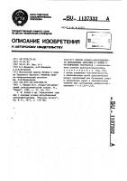 Способ атомно-абсорбционного определения циркония и гафния в органических экстрактах Способ атомно-абсорбционного определения циркония и гафния в органических экстрактах