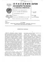 Измеритель вытяжки Измеритель вытяжки