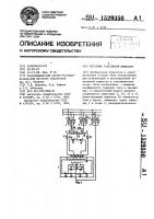 Источник реактивной мощности Источник реактивной мощности